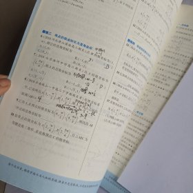 5年高考3年模拟：高中数学（选修4-4 坐标系与参数方程 RJ-A高中同步新课标）