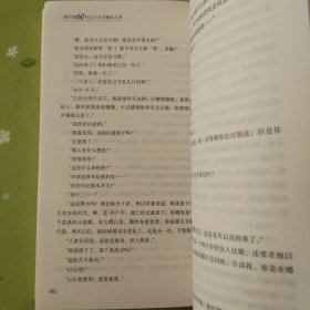 新中国60年辽宁文学精品大系：翻译文学卷