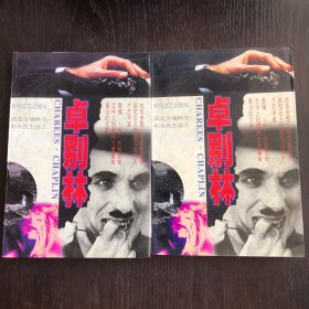 卓别林(上下)