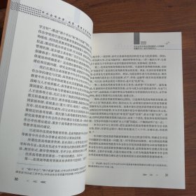 中外合作办学 : 政策、管理与质量保障（上册）