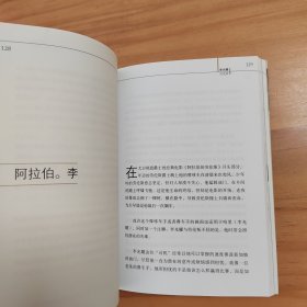 亚洲巨人系列：李光耀对话录