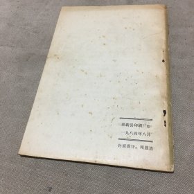 涓埃集诗词选（作者徐迅毛笔签赠、古体诗词）