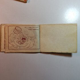 葫芦小金刚 大难临头 / 连环画