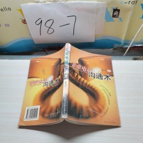 非常電話溝通術(shù) 魯恩貞