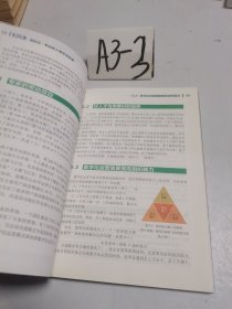 数字突围：私域流量的用户数字化运营体系