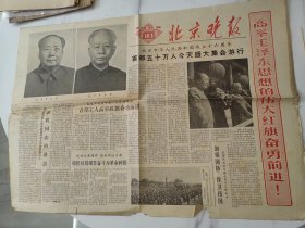 1965年10月1日《北京晚报》