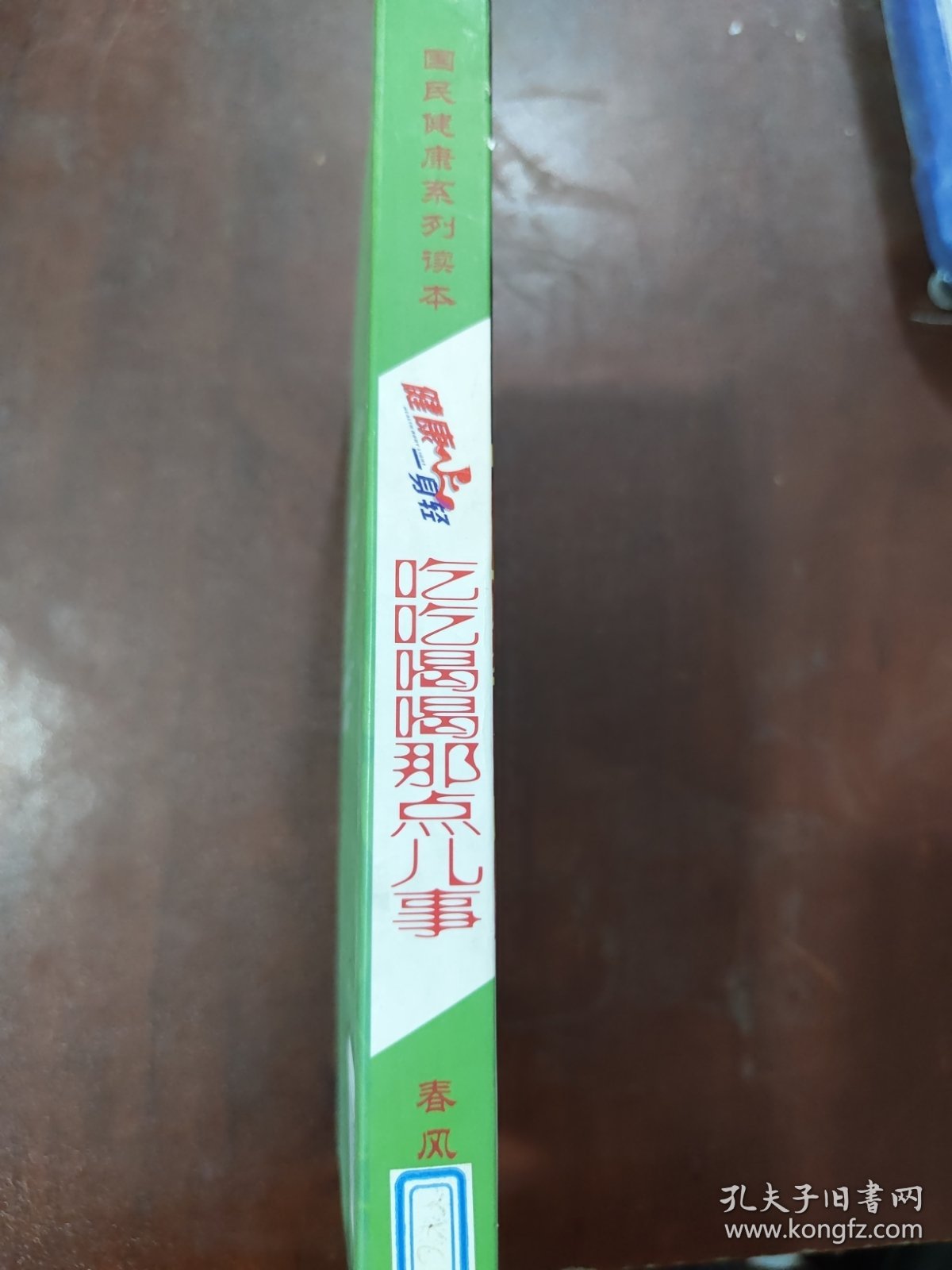 吃吃喝喝那点儿事