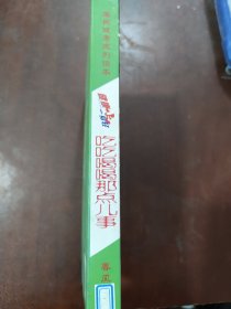 吃吃喝喝那点儿事