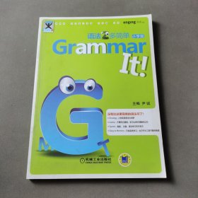 Grammar It语法多简单·小学版