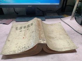 正版 毛泽东选集(第二卷)1952年3月上海一印