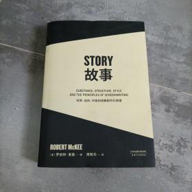 故事：材质、结构、风格和银幕剧作的原理