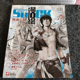 漫绘SHOCK 2012.1 总第2期