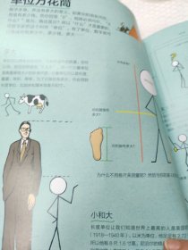 有意思的儿童STEM思维启蒙书（全4册，数学、物理、化学、生物、地理、科学等学科融合为52个主题）