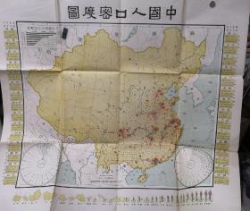 民国二十四年《中国人口密度图》
