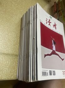 读者杂志2020年23本合售：1、2、3、4、5、6、7、8、9、10、11、12、13、14、15、17、18、19、20、21、22、23、24（缺第16期）
