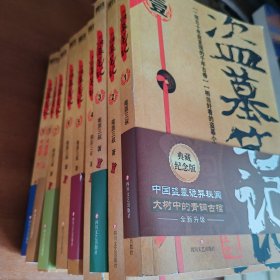 盗墓笔记 （全九册）（2022纪念典藏版）