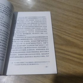 邹容中国近代史丛书[L----20]