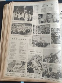 人民日报1964年8月12日