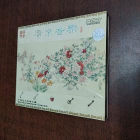 中国民乐发烧天碟.广东音乐CD。