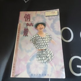 叶雯作品 紫色系列 俏姑娘