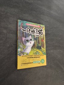 一只想飞的猫