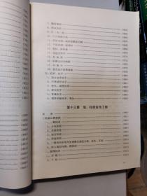 全国统一建筑工程基础定额  湖北省统一基价表    上册（结构部分）下册（装饰部分）