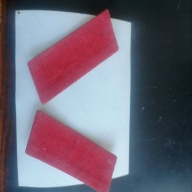 领章一对