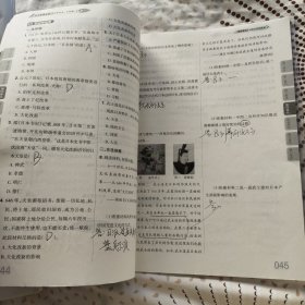 学习质量监测 历史 九年级 上册