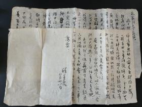 【宋亦英旧藏】著名画家、原上海画院秘书长程亚君毛笔信札一通二页 宣纸长信