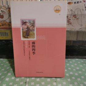 雨的四季