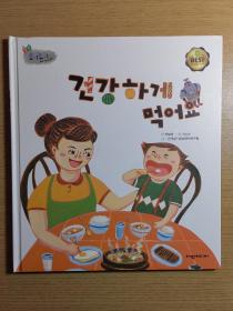 韩文绘本（精装）.