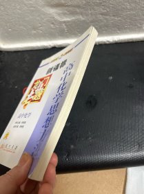 龙门专题:高中化学(高中化学思想方法)新课标