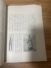 ga-0360昭和七年十二月 东洋学报 第二十卷 第二号，北魏均田考、关孝和的业绩与京坂算家ja、儒教的礼乐说（其六）、匈奴的饮食物、践更与过更如淳说的批判补遗/1932年12月