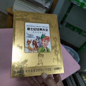 迪士尼经典大全（黄金典藏版）16DVD/国/英/粤三语
