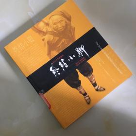 终结小脚