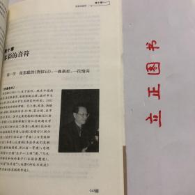 【正版现货，一版一印】文学的温州：温籍现当代作家作品研究（图文版）本书以扎实的资料整理为基础，以精细的作品研读为核心，以研究者与创作者的互动为特色，努力整合已有的研究成果，深入开掘未被重视的作家作品，使温州现当代文学景观得以充分凸显，并在此基础上探究每个作家对中国现当代文学的独特贡献以及他们的创作与温州文化千丝万缕的关系，从而使生活在当下的温州人对自己脚下的土地有更形象更生动的理解，品相好，发货快