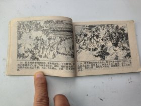 连环画：天竺国