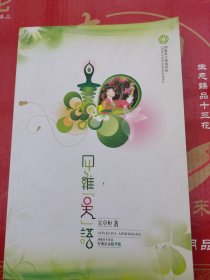 四维吳语〈作者卢卓桓签名本）