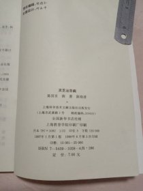 灵芝治百病:(本书内页盖有北京市卫生局审用印章等及 方济堂使用大印章，详见如图) 具有收藏价值。