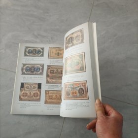 李安深收藏 纸币