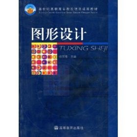 二手图形设计唐丽春