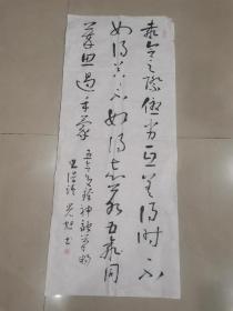 林光旭，书法，119*50，号秘霞轩主人，1961年5月出生于山东省莱州市。中国书法家协会会员，烟台市书法家协会理事兼副秘书长，莱州市书法家协会主席，莱州市博物馆馆长、副研究员，山东省博物馆学会理事。