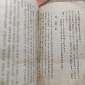 高级小学历史课本