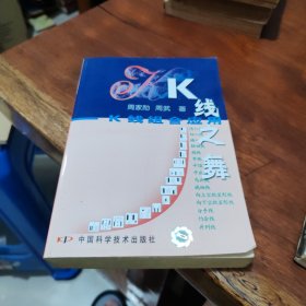 K线之舞：K线组合应用