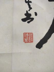 钱传其书法对联