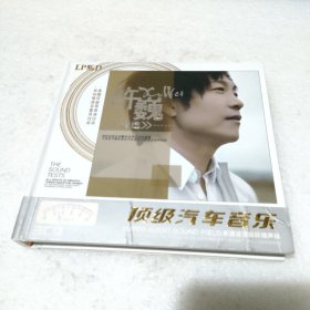 许巍精选 3CD【品如图】