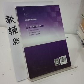 全科医学临床思维