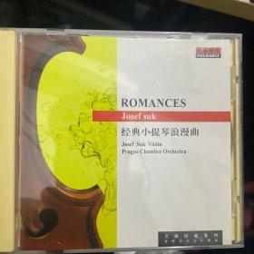 经典小提琴浪漫曲 CD