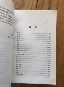 百果治儿科病秘方