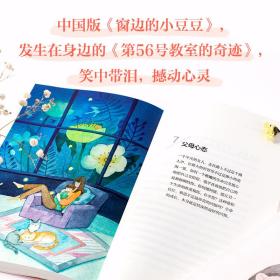 新华正版 我们1班的作文课+一个很好很好的小孩王悦微 3册套装 王悦微 9787521704389 中信出版社